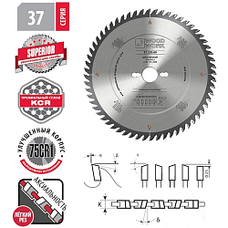 Серия 37. Дисковые пилы для продольного и поперечного пиления WOODWORK