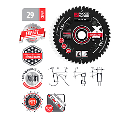 Серия 29. Пильные диски универсальные WOODWORK