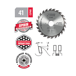 Серия 41. Подрезные пильные диски
