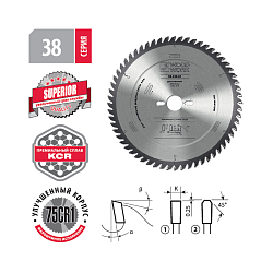 Серия 38. Пильные диски для форматного раскроя WOODWORK